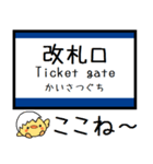 大阪 おおさか東線 気軽に今この駅だよ！（個別スタンプ：17）