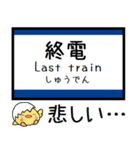 大阪 おおさか東線 気軽に今この駅だよ！（個別スタンプ：21）