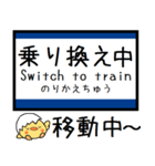 大阪 おおさか東線 気軽に今この駅だよ！（個別スタンプ：26）