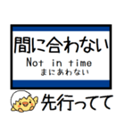 大阪 おおさか東線 気軽に今この駅だよ！（個別スタンプ：27）