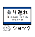 大阪 おおさか東線 気軽に今この駅だよ！（個別スタンプ：28）