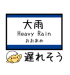 大阪 おおさか東線 気軽に今この駅だよ！（個別スタンプ：29）