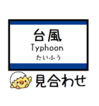 大阪 おおさか東線 気軽に今この駅だよ！（個別スタンプ：31）