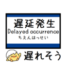 大阪 おおさか東線 気軽に今この駅だよ！（個別スタンプ：32）