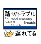 大阪 おおさか東線 気軽に今この駅だよ！（個別スタンプ：33）