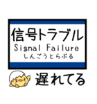 大阪 おおさか東線 気軽に今この駅だよ！（個別スタンプ：34）