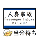 大阪 おおさか東線 気軽に今この駅だよ！（個別スタンプ：38）