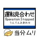 大阪 おおさか東線 気軽に今この駅だよ！（個別スタンプ：40）