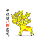 きょむどうぶつ（個別スタンプ：20）
