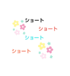 ロングVSショート（個別スタンプ：15）
