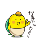 やまなし防災ブック カメダ君 2（個別スタンプ：6）