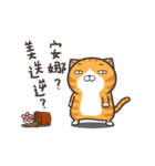 動く！ランラン猫 (台湾版)（個別スタンプ：3）