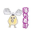おにぎりかいじゅう（個別スタンプ：26）