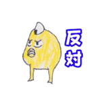 おにぎりかいじゅう（個別スタンプ：36）