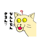但馬弁にゃんこ（個別スタンプ：8）