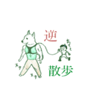 ムキムキ犬  チャロの日常（個別スタンプ：3）