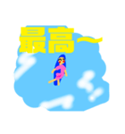 酔いどれサーファー（個別スタンプ：3）