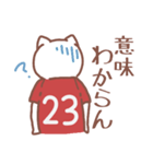背番号23番 赤ユニフォームねこ【返事編】（個別スタンプ：33）