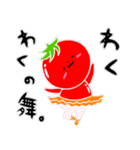 トマト好きのためのきなりちゃん 2（個別スタンプ：31）