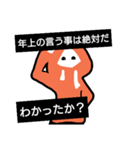オレンジパーカーの指導術【1】（個別スタンプ：8）