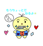 ひよぴよひよまる（個別スタンプ：9）