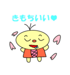 ひよぴよひよまる（個別スタンプ：16）