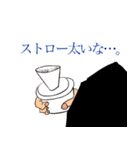 非モテのジミーくん、タピオカに目を付ける（個別スタンプ：3）
