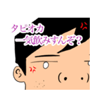 非モテのジミーくん、タピオカに目を付ける（個別スタンプ：8）