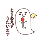 おばけな天使2（個別スタンプ：8）