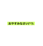 日常会話に使えるスタンプ 挨拶編 NO.6（個別スタンプ：7）