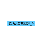 日常会話に使えるスタンプ 挨拶編 NO.6（個別スタンプ：8）