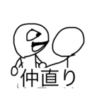 棒人間が必死に謝るスタンプ（個別スタンプ：8）