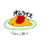 今日のご飯は？series1（個別スタンプ：2）