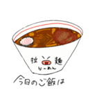 今日のご飯は？series1（個別スタンプ：3）
