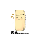 ポテ人 ～揚げたて～（個別スタンプ：2）
