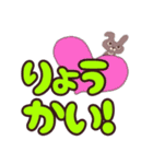 うさぎの太郎と花子とショーちゃんの挨拶（個別スタンプ：26）