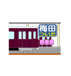 動く電車シリーズ1神戸沿線私鉄 駅到着連絡（個別スタンプ：1）