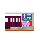 動く電車シリーズ1神戸沿線私鉄 駅到着連絡（個別スタンプ：2）