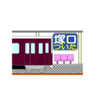 動く電車シリーズ1神戸沿線私鉄 駅到着連絡（個別スタンプ：6）