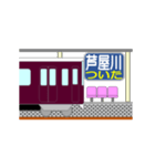 動く電車シリーズ1神戸沿線私鉄 駅到着連絡（個別スタンプ：10）