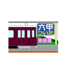 動く電車シリーズ1神戸沿線私鉄 駅到着連絡（個別スタンプ：13）