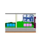 動く電車シリーズ1神戸沿線私鉄 駅到着連絡（個別スタンプ：24）