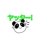 【パンダくん！】よく使う言葉（個別スタンプ：19）