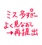 赤ペン丸つけ・採点・添削！先生用（個別スタンプ：27）