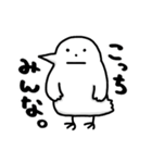 こっちみんなトリ（個別スタンプ：1）