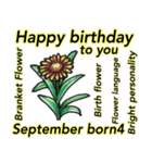 9月、誕生日と誕生日の花。（個別スタンプ：4）