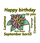 9月、誕生日と誕生日の花。（個別スタンプ：5）