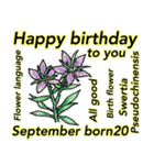 9月、誕生日と誕生日の花。（個別スタンプ：20）