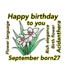 9月、誕生日と誕生日の花。（個別スタンプ：27）