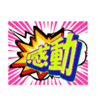 カラフルでポップなコミック風 【応援編】（個別スタンプ：23）